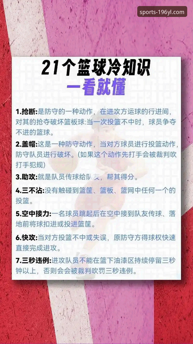 YL真人娱乐 196体育娱乐平台新手入门完整指南:从注册到投注的每一步