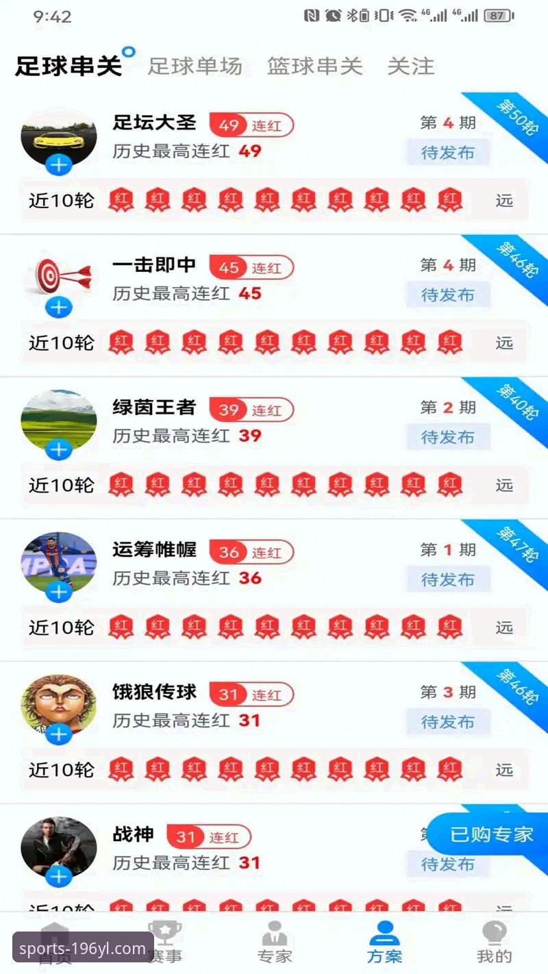 娱乐iOS版评测 娱乐iOS版评测实用指南:2024年体育平台全新体验与创新解析
