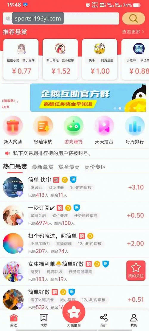 YL安卓版 196体育娱乐平台YL安卓版下载与使用完整指南:资深用户经验分享