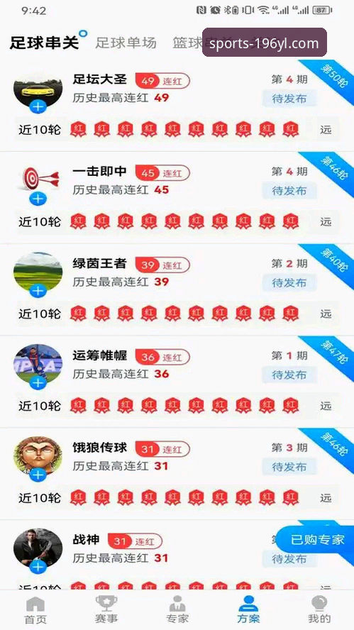 娱乐一站式服务iOS版 深度揭秘:196体育娱乐平台如何通过iOS版实现一站式娱乐服务