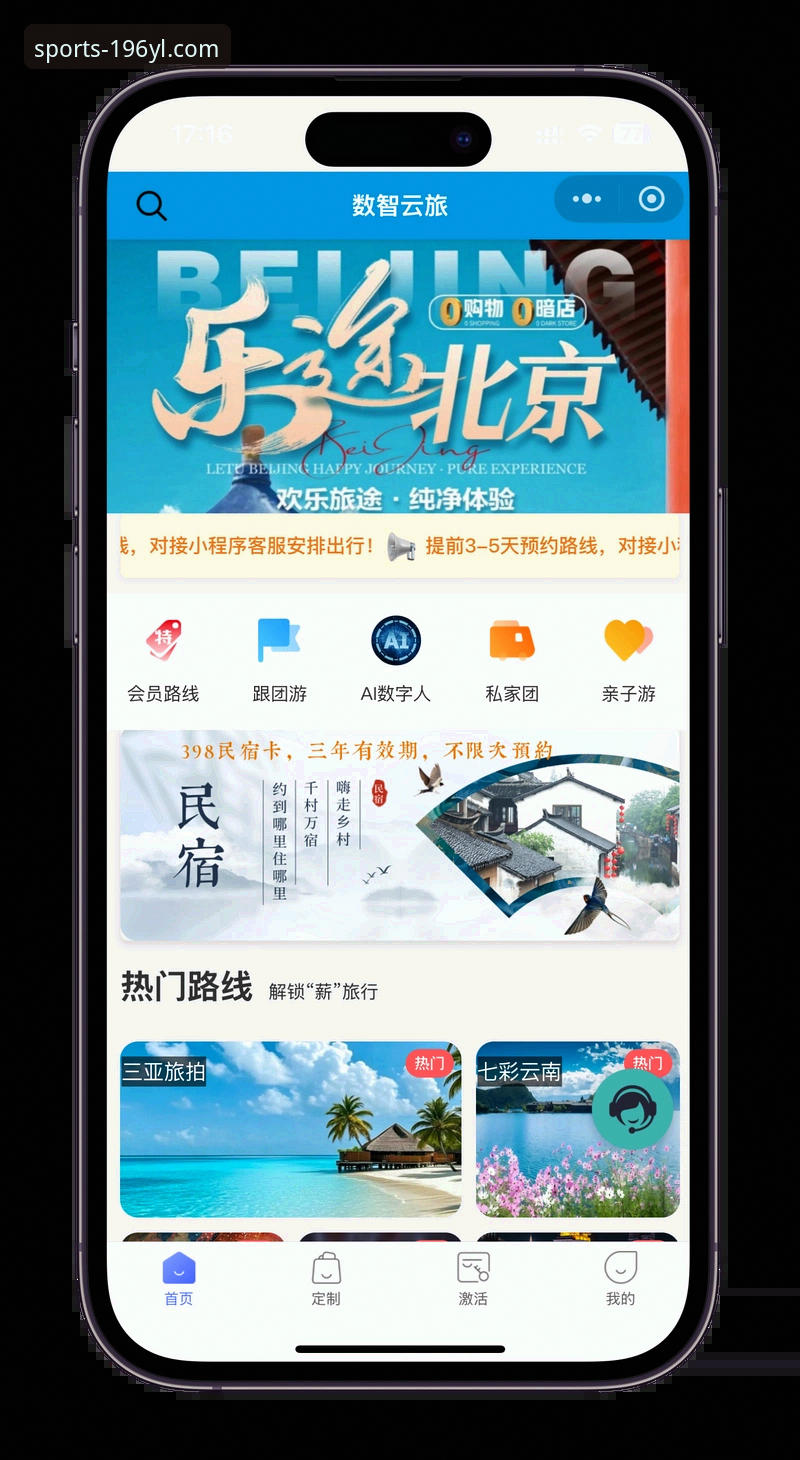 196体育娱乐平台登录实用指南：老用户分享YL官网登录体验与技巧