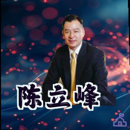 陈立峰