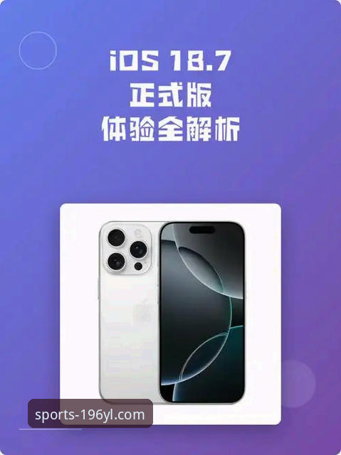 娱乐iOS版使用指南 196体育娱乐平台iOS版深度评测:从注册到流畅体验的全方位指南