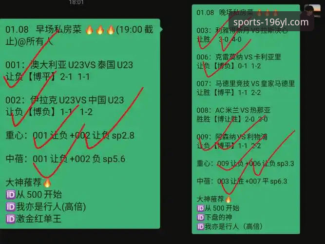 在196体育娱乐平台掌握阿根廷大胜赛事详情与高清回放操作教程